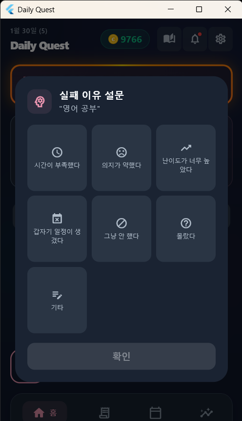 실패 이유 설문