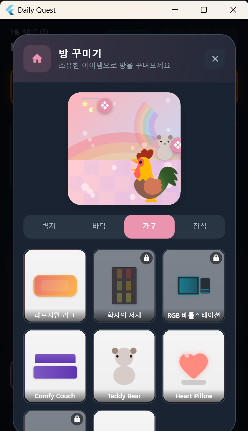Room Decoration