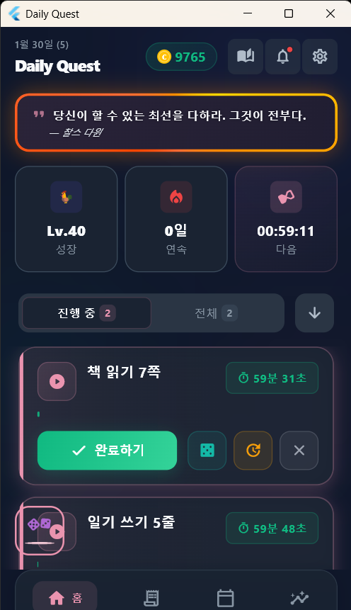 Daily Quest - Running Quests